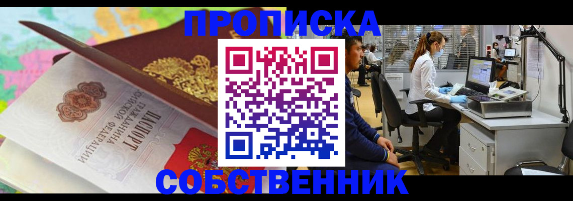 прописка в квартире в Зеленодольске