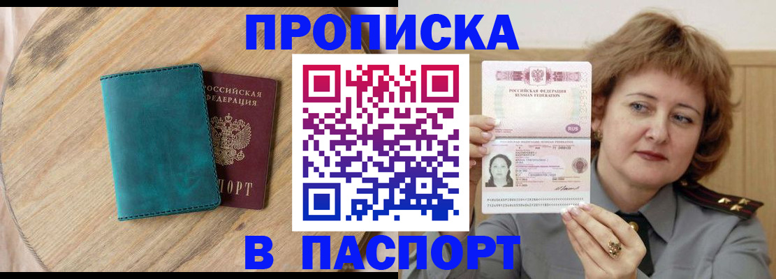 временная регистрация в квартире в Зеленодольске