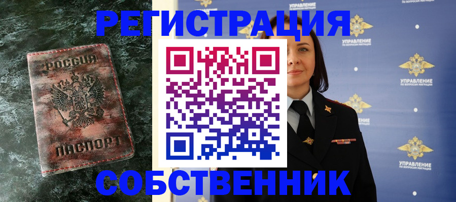 временная регистрация недорого в Зеленодольске