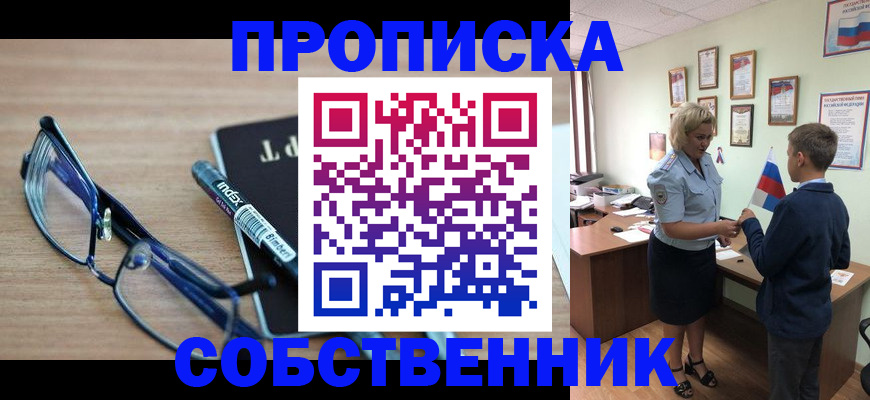 временная регистрация надежно в Зеленодольске
