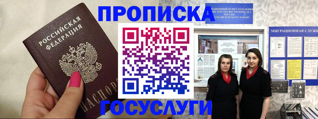 временная регистрация в квартире в Зеленодольске
